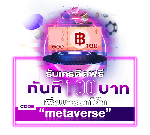 บาคาร่าและเสือมังกรแทงถูกหรือผิดติดต่อกันรับเงินคืน